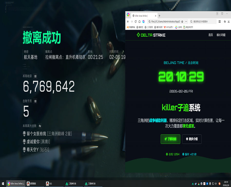 三角洲遁地外挂透视自瞄效果
